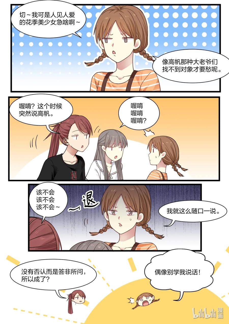 《LILY》S2·373 第8页