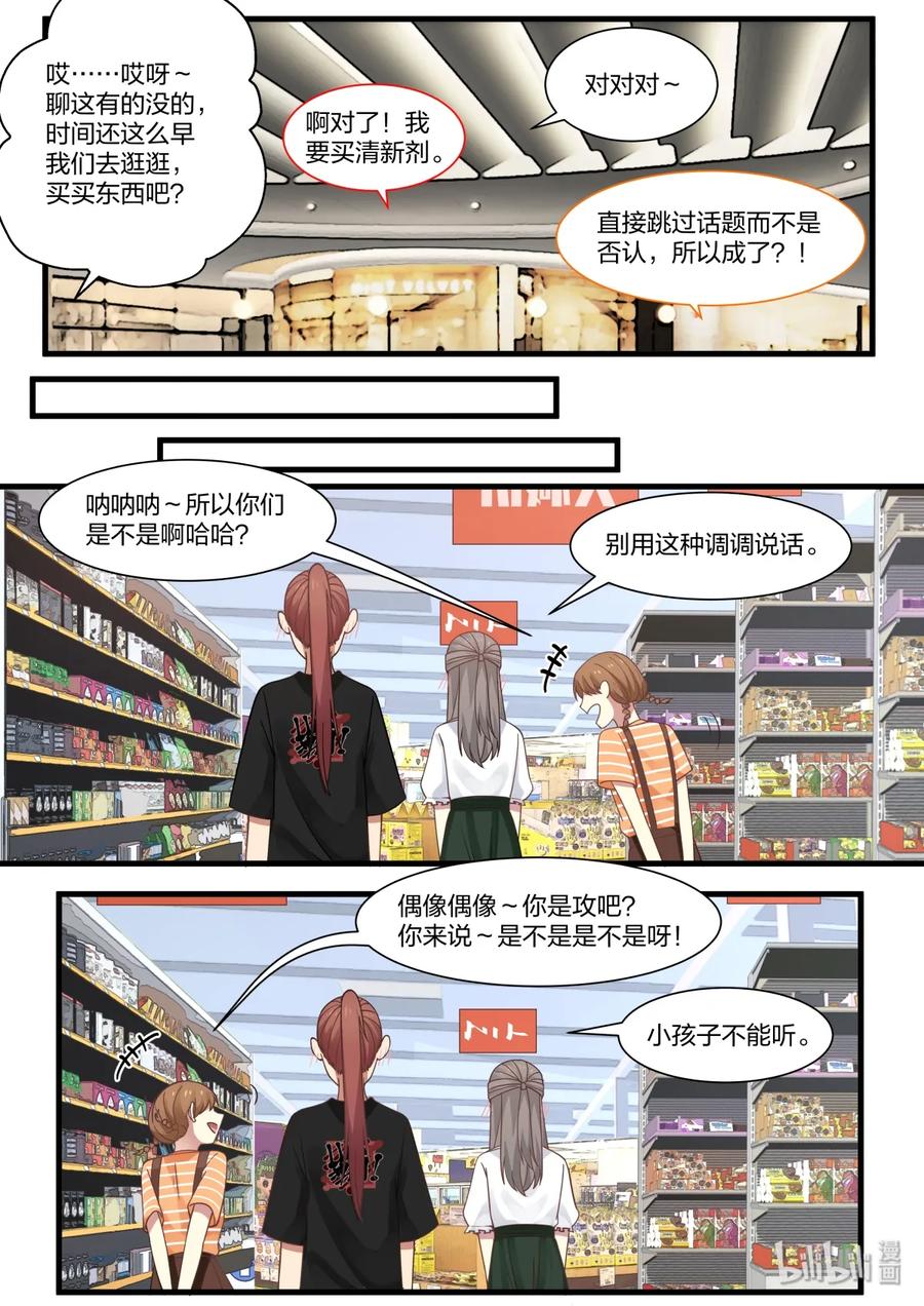 《LILY》S2·373 第6页