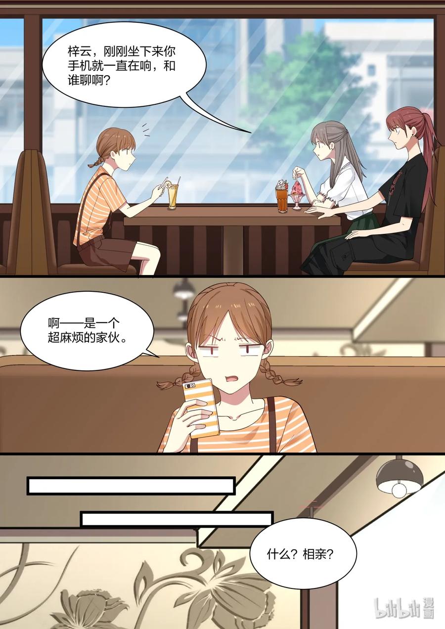《LILY》S2·374 第2页