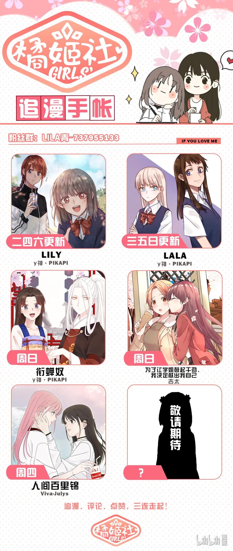 《LILY》S2·374 第10页