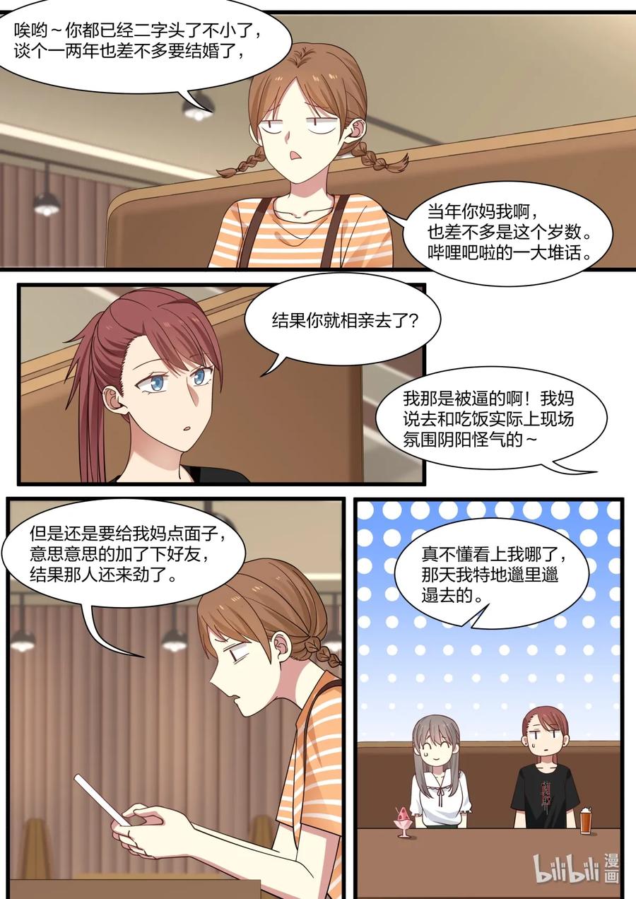 《LILY》S2·374 第4页