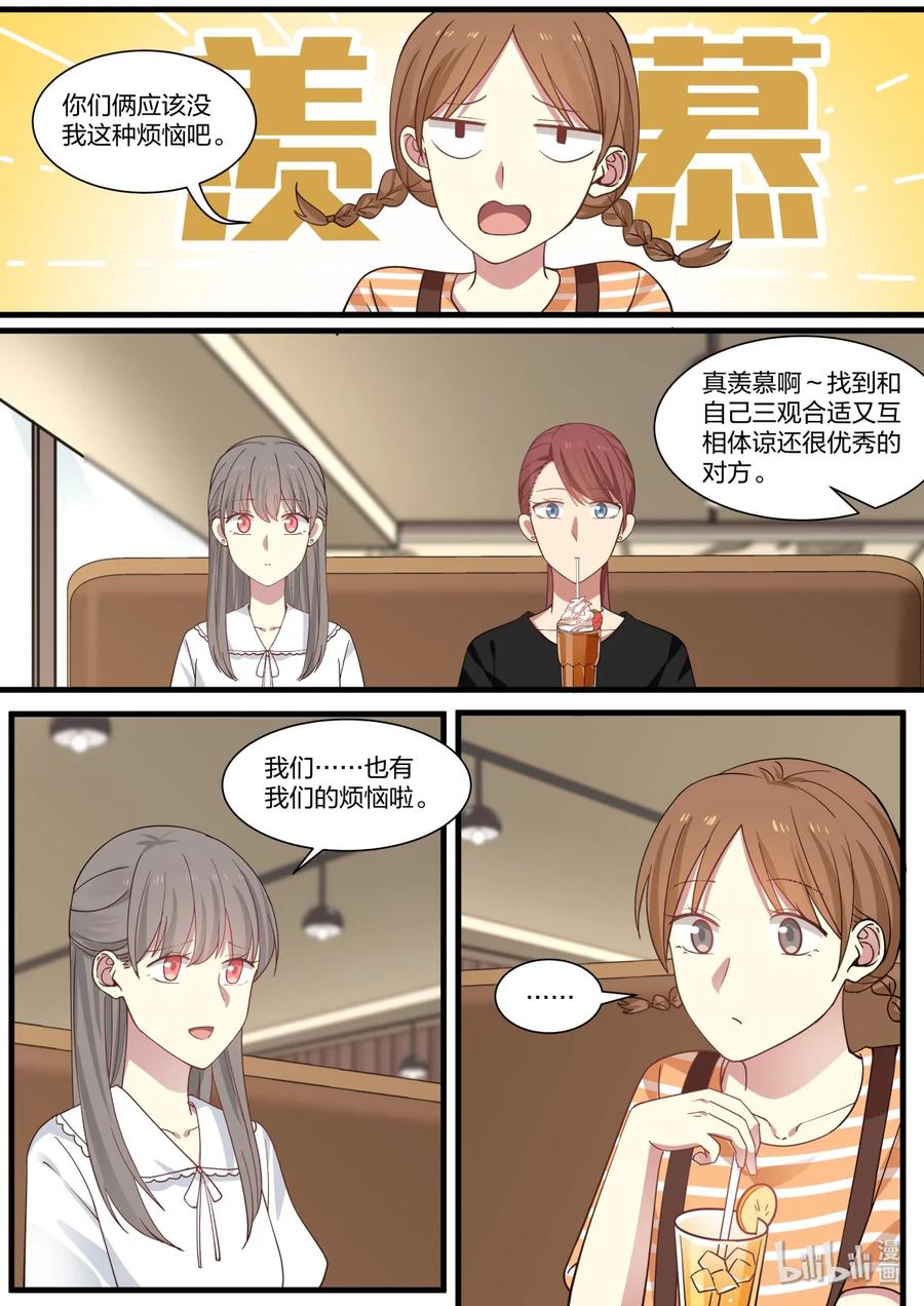 《LILY》S2·374 第6页