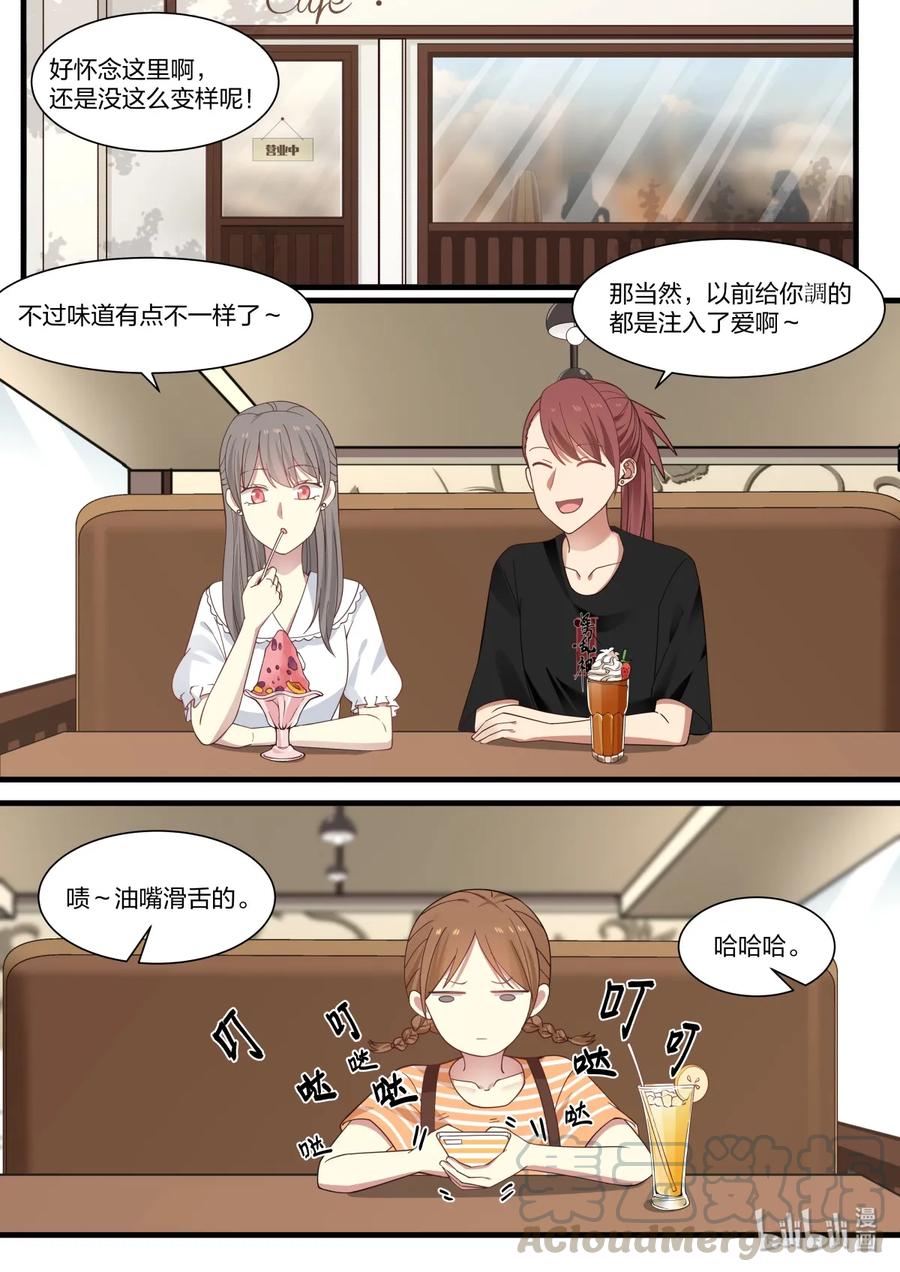 《LILY》S2·374 第1页