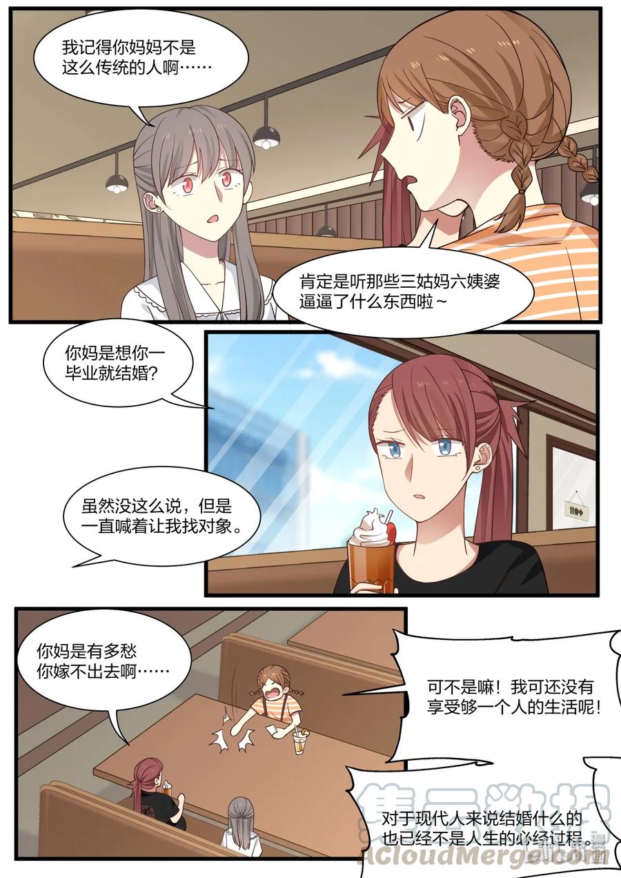 《LILY》S2·374 第5页