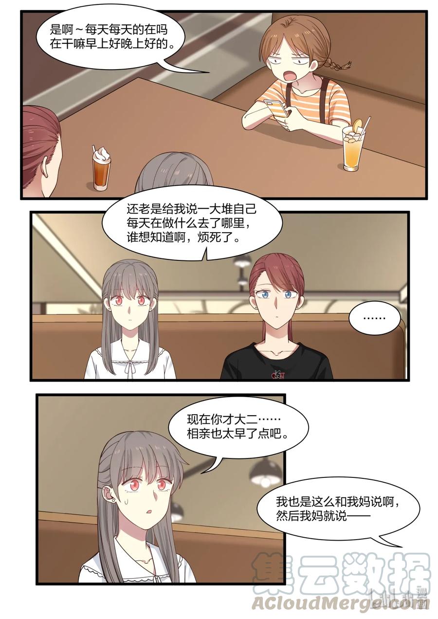 《LILY》S2·374 第3页