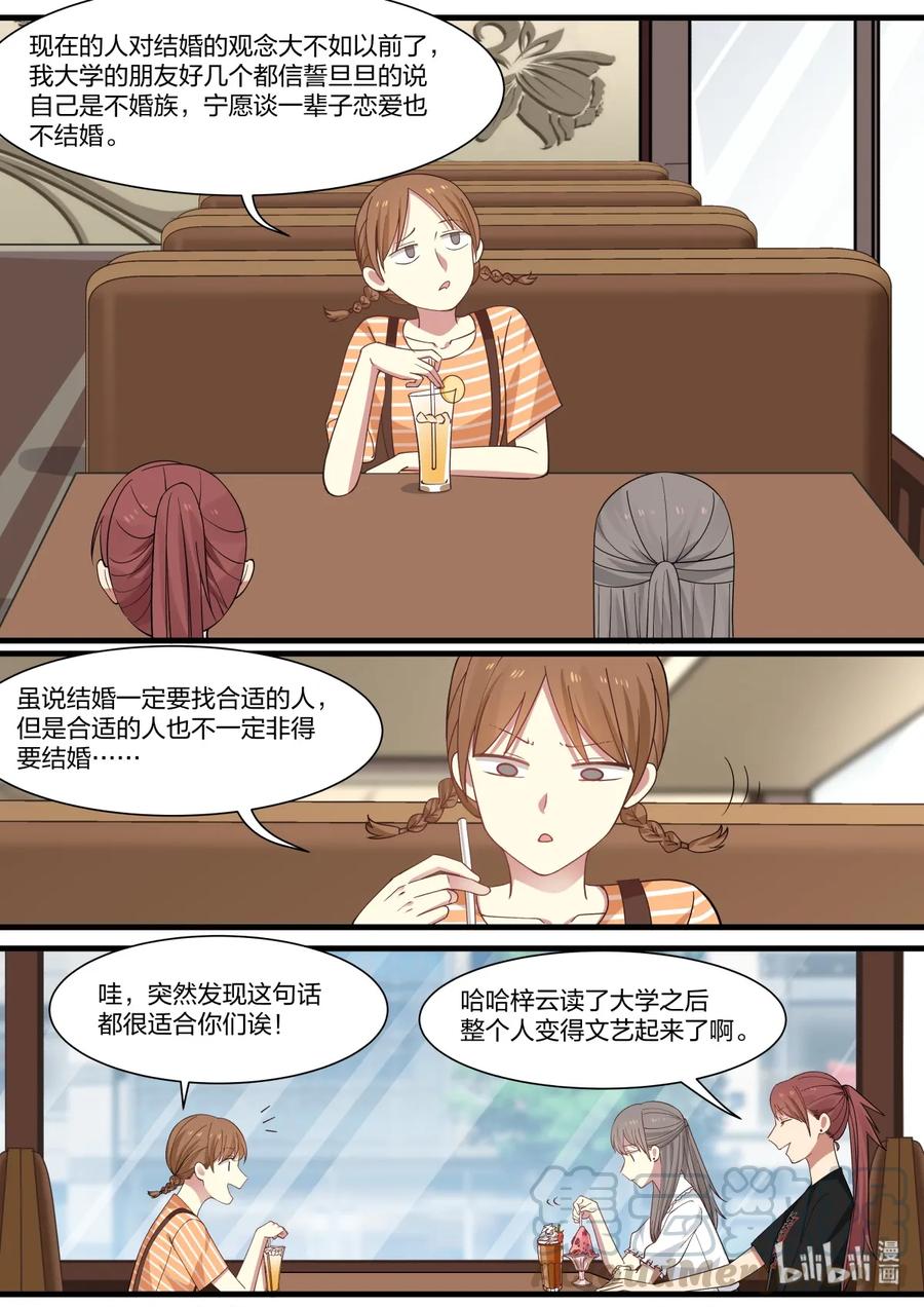 《LILY》S2·374 第7页