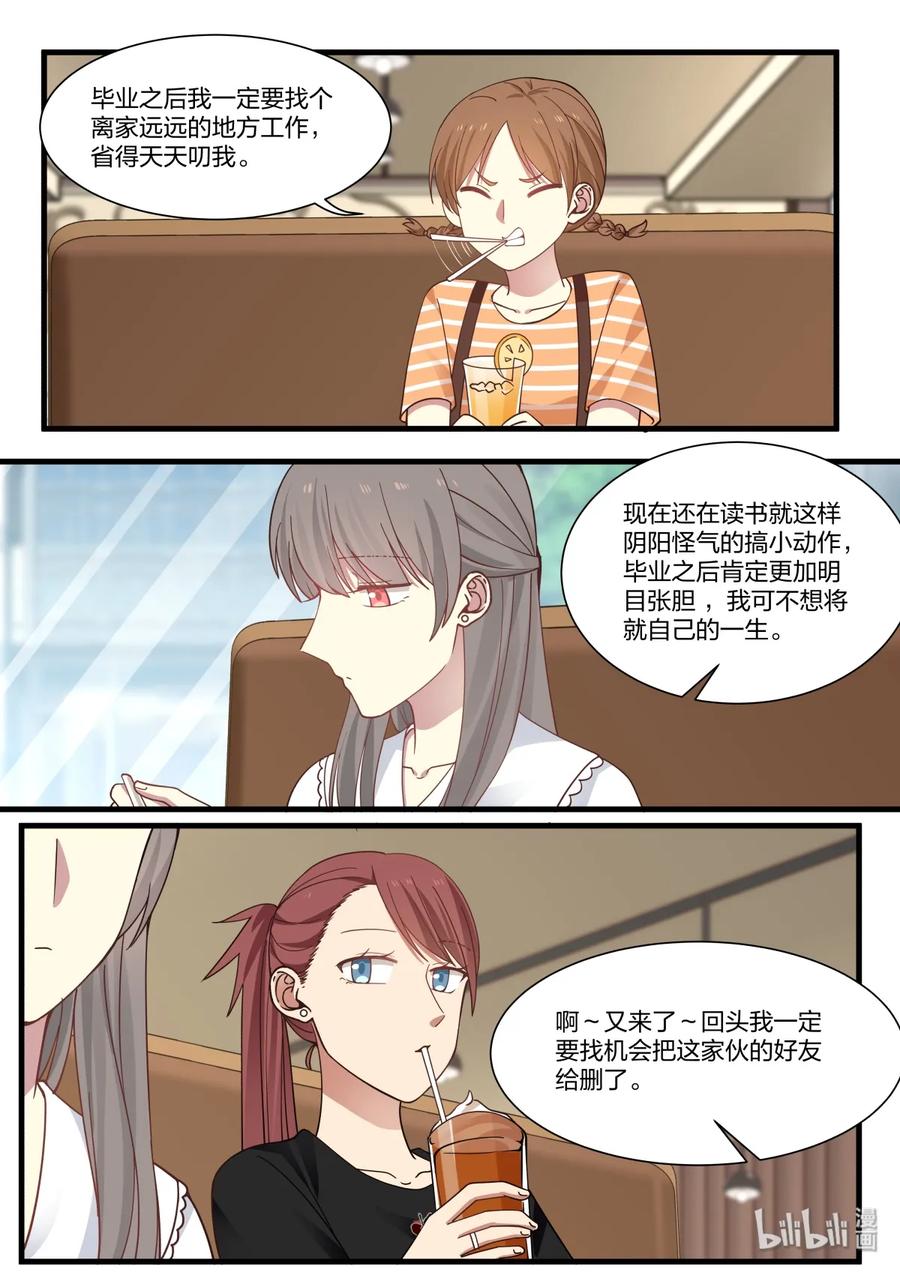 《LILY》S2·374 第8页