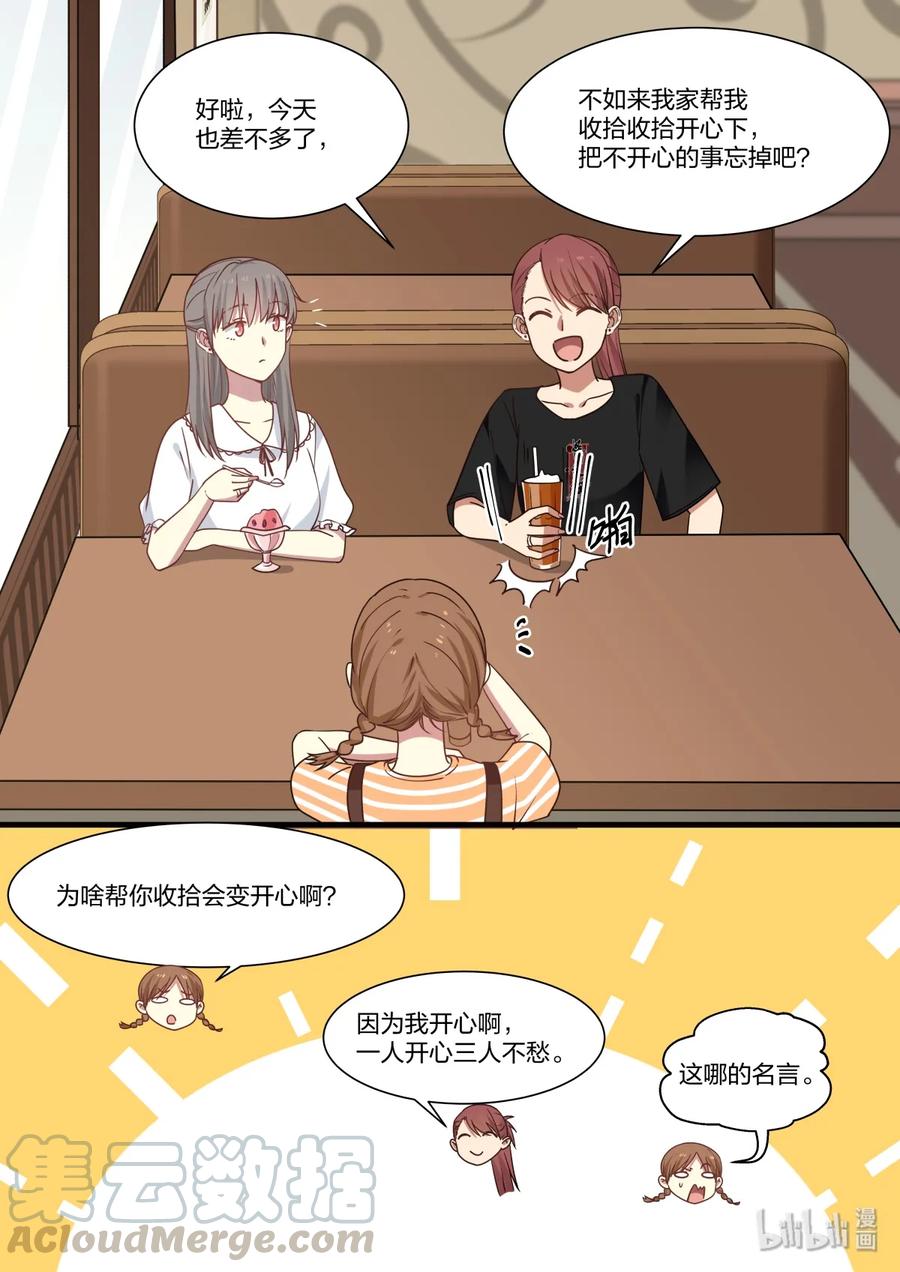 《LILY》S2·374 第9页