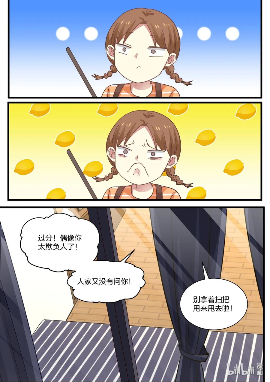 《LILY》S2·375 第8页