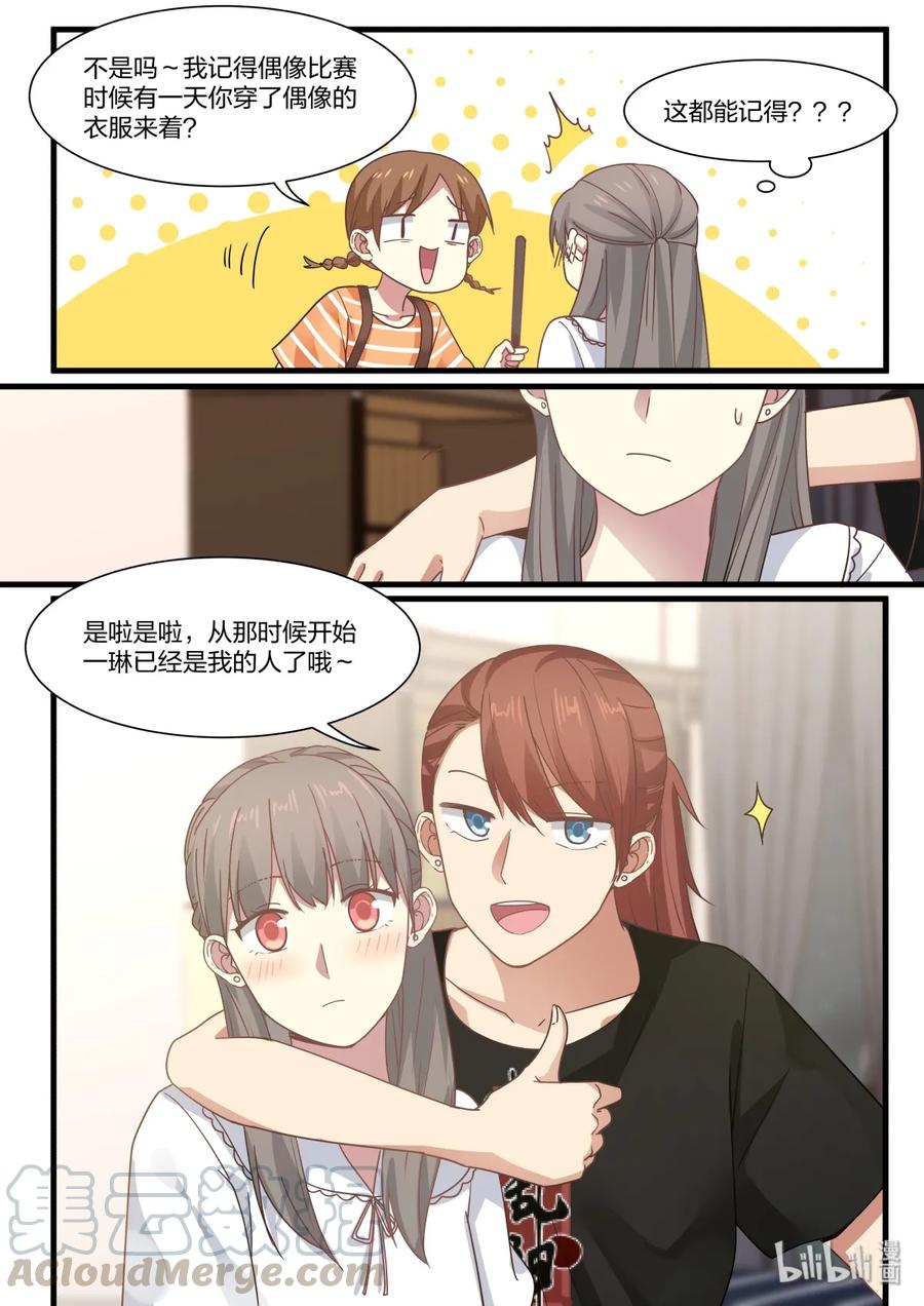 《LILY》S2·375 第7页