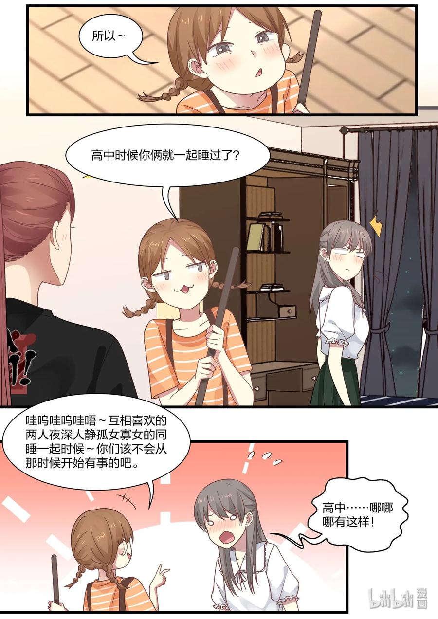 《LILY》S2·375 第6页