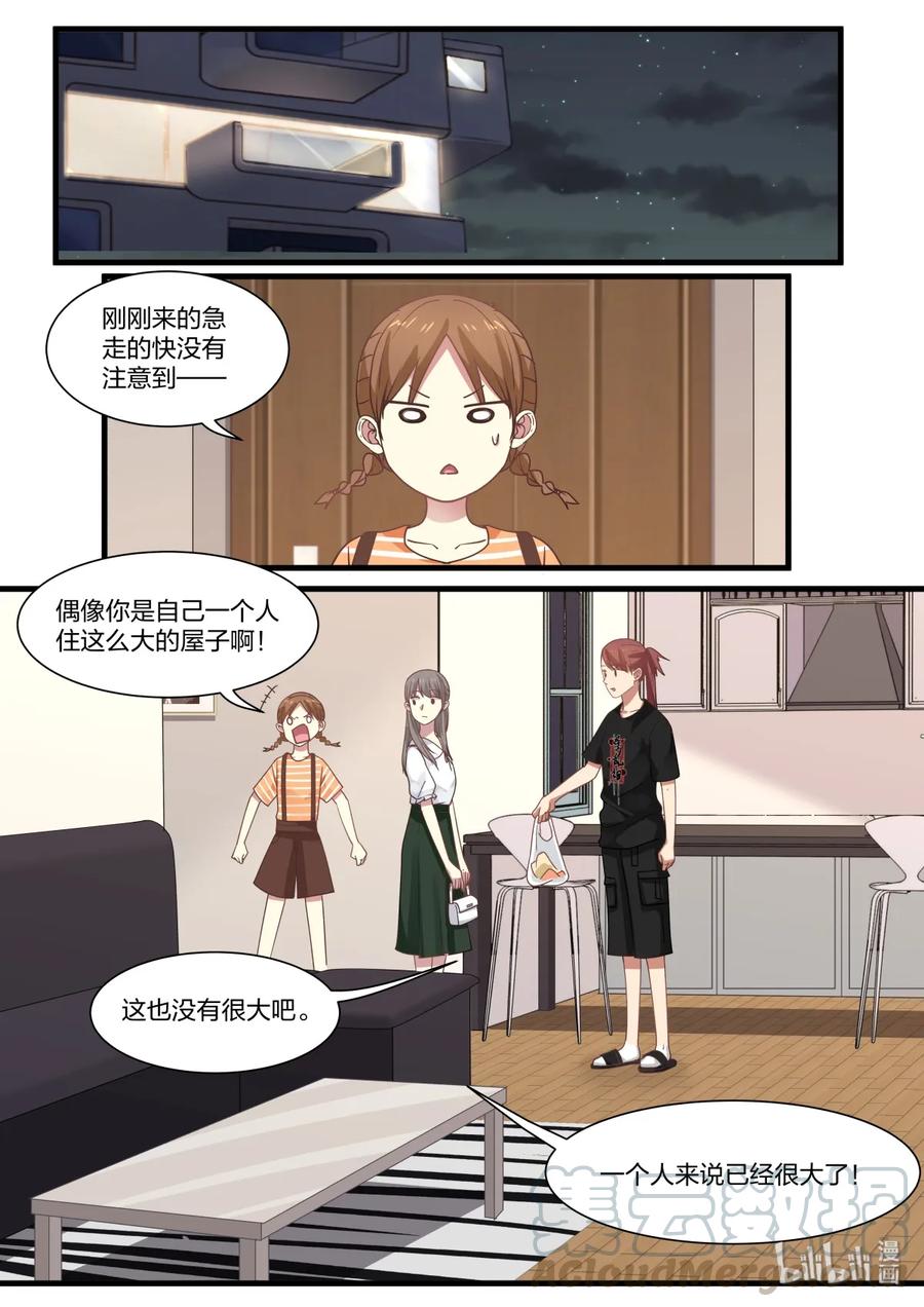 《LILY》S2·375 第1页