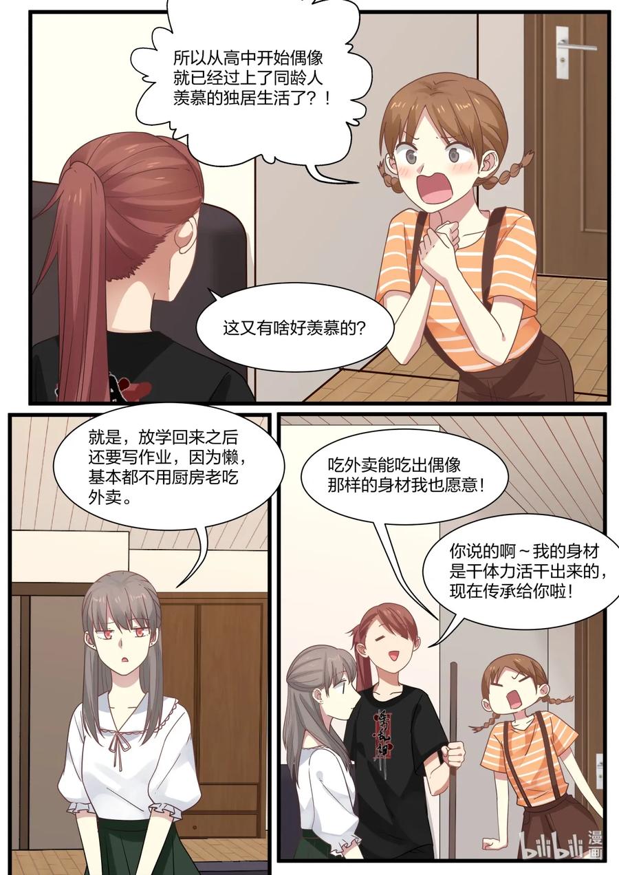 《LILY》S2·375 第2页