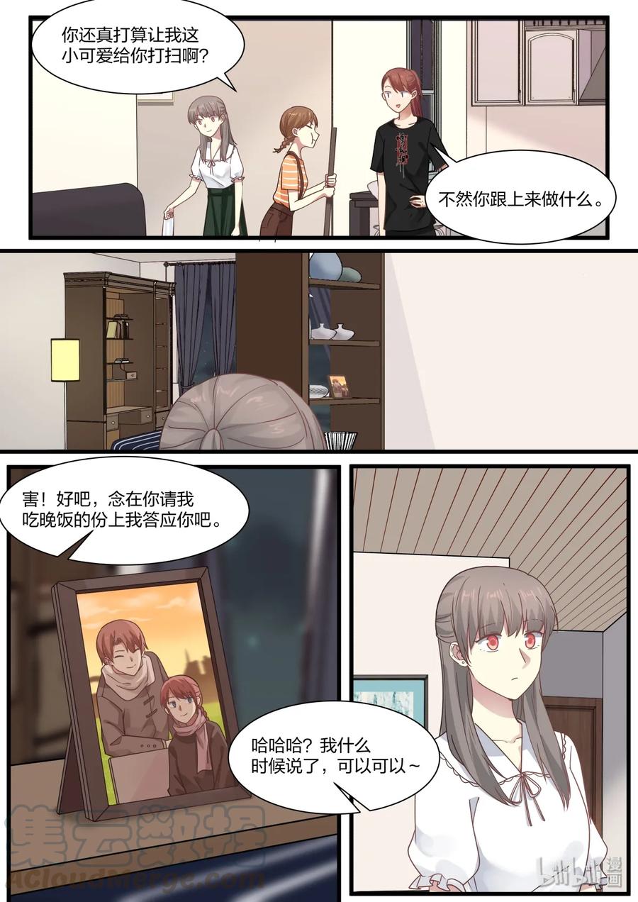 《LILY》S2·375 第3页