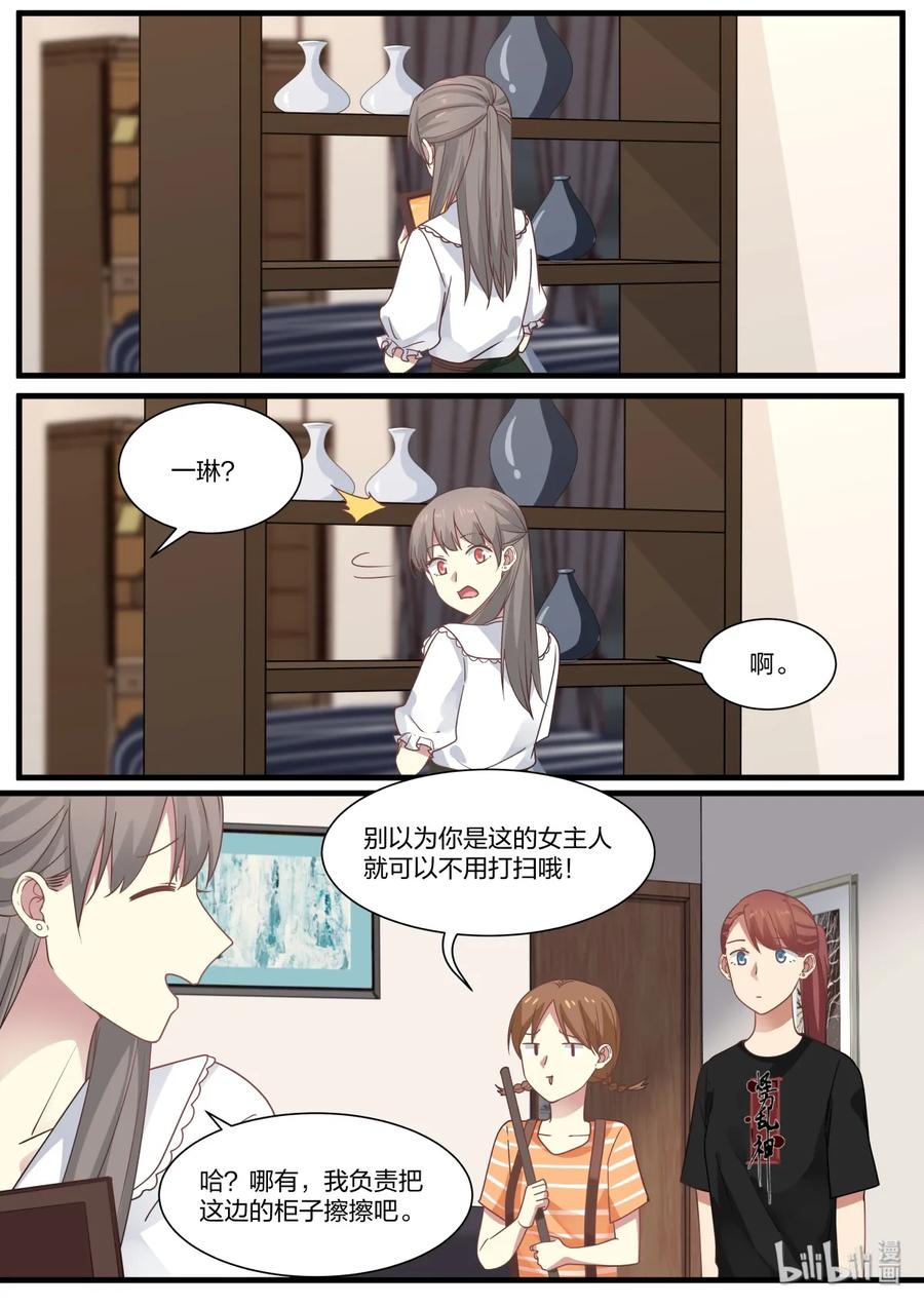 《LILY》S2·375 第4页