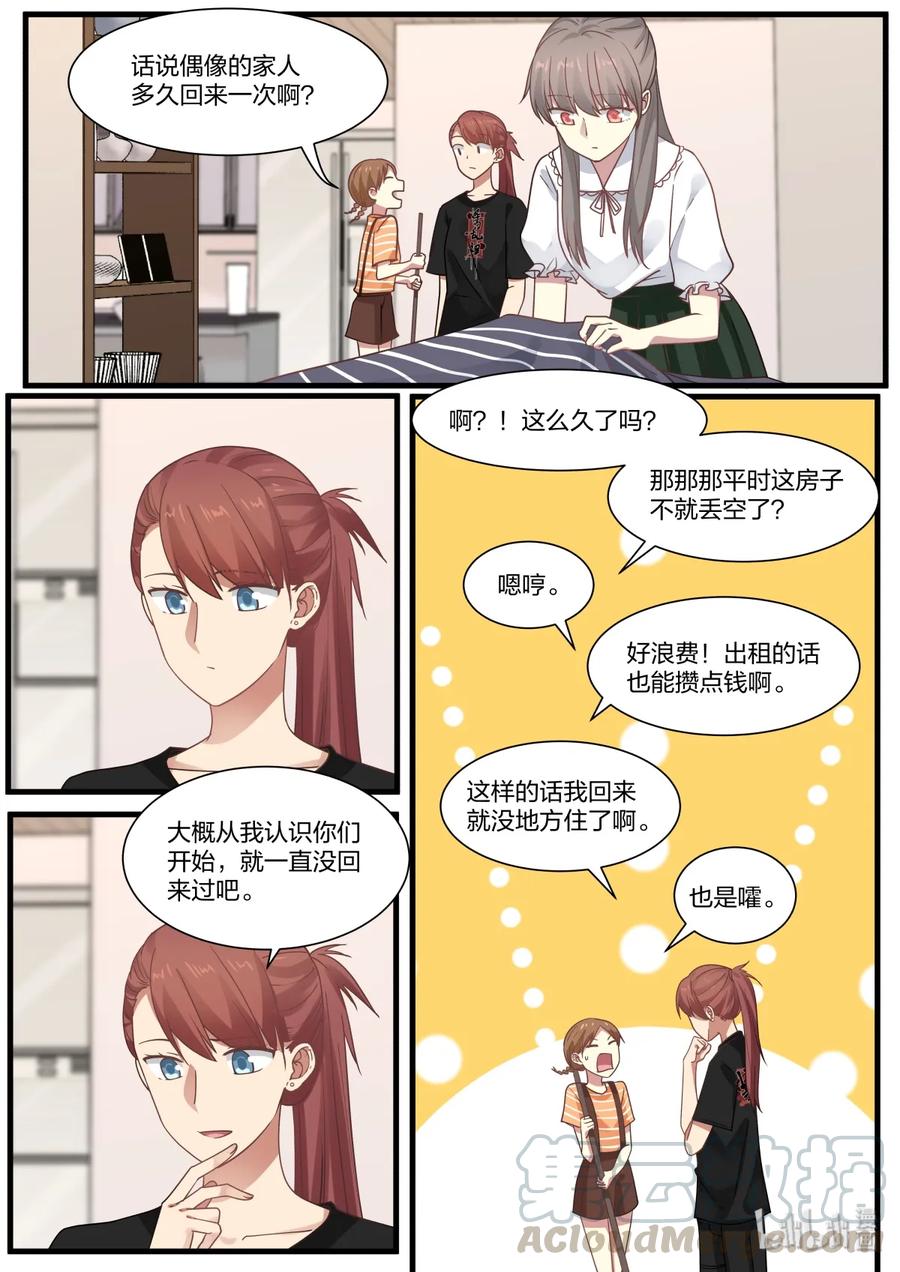 《LILY》S2·375 第5页
