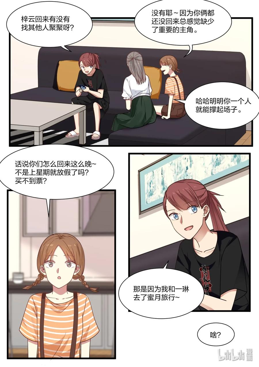 《LILY》S2·376 第4页