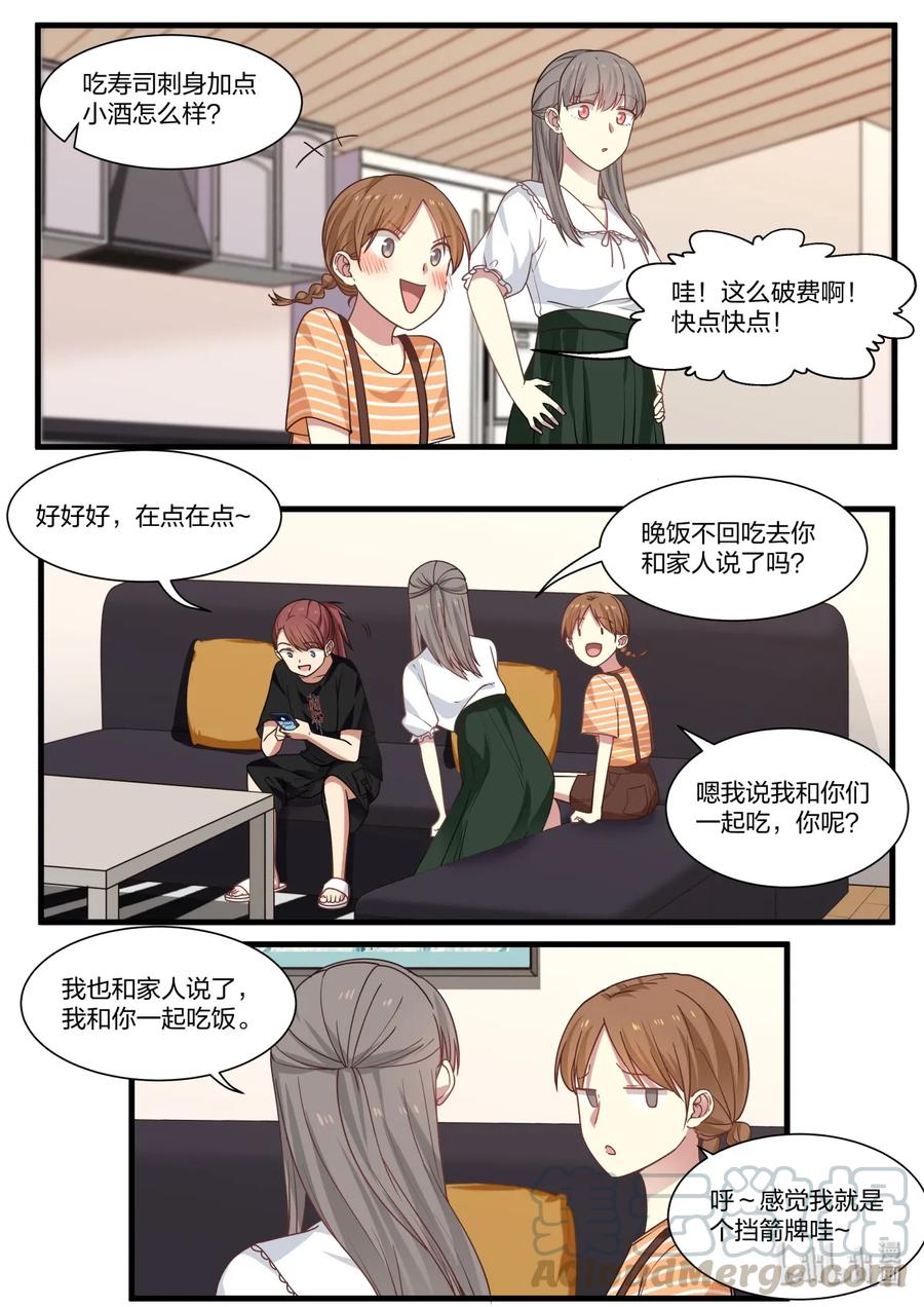 《LILY》S2·376 第3页