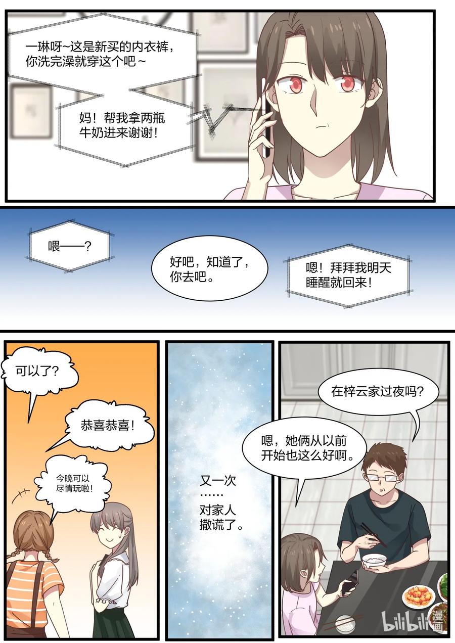 《LILY》S2·376 第8页