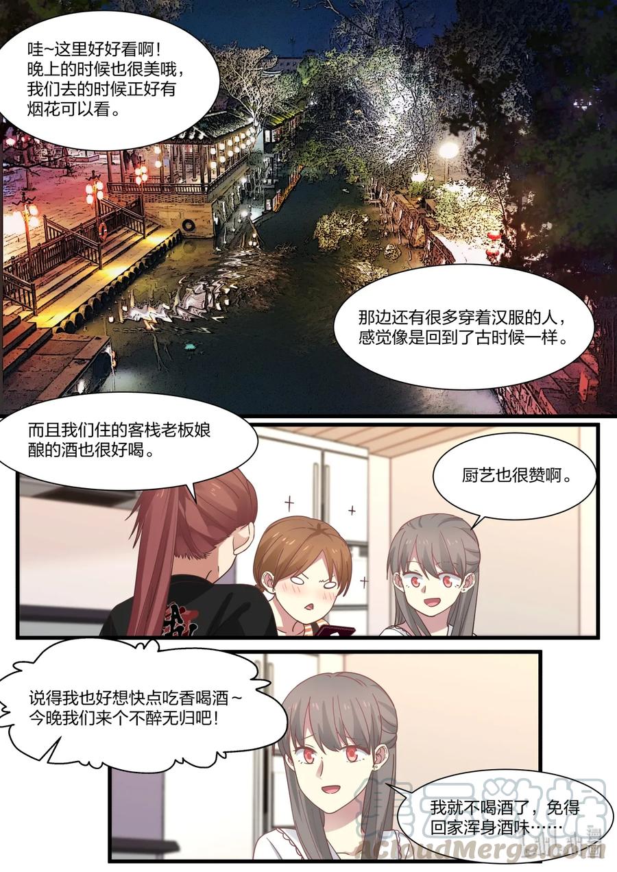 《LILY》S2·376 第5页