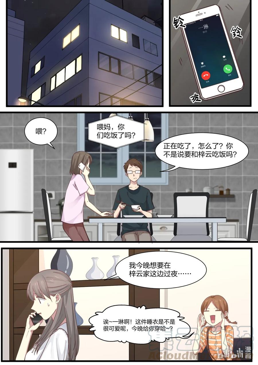 《LILY》S2·376 第7页