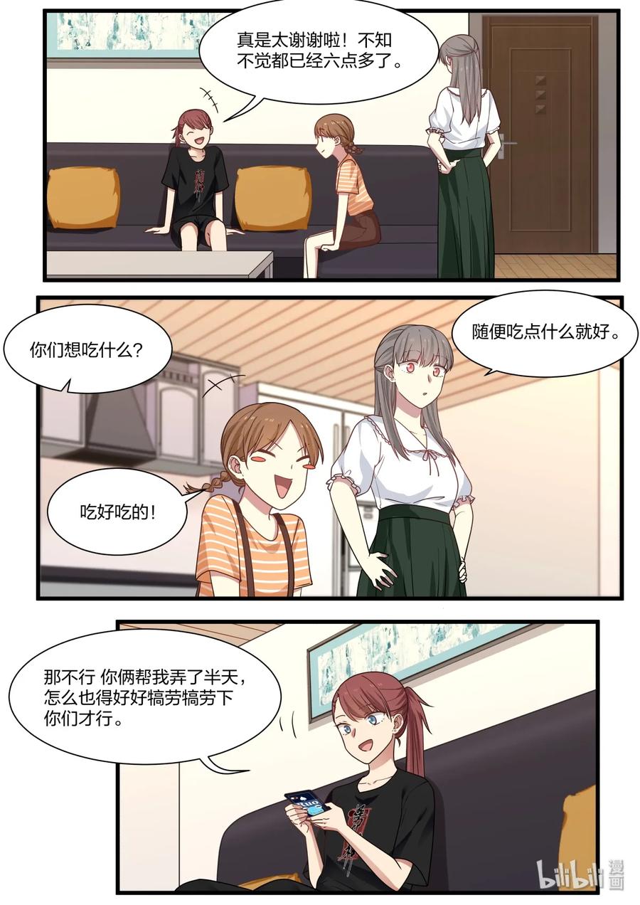 《LILY》S2·376 第2页