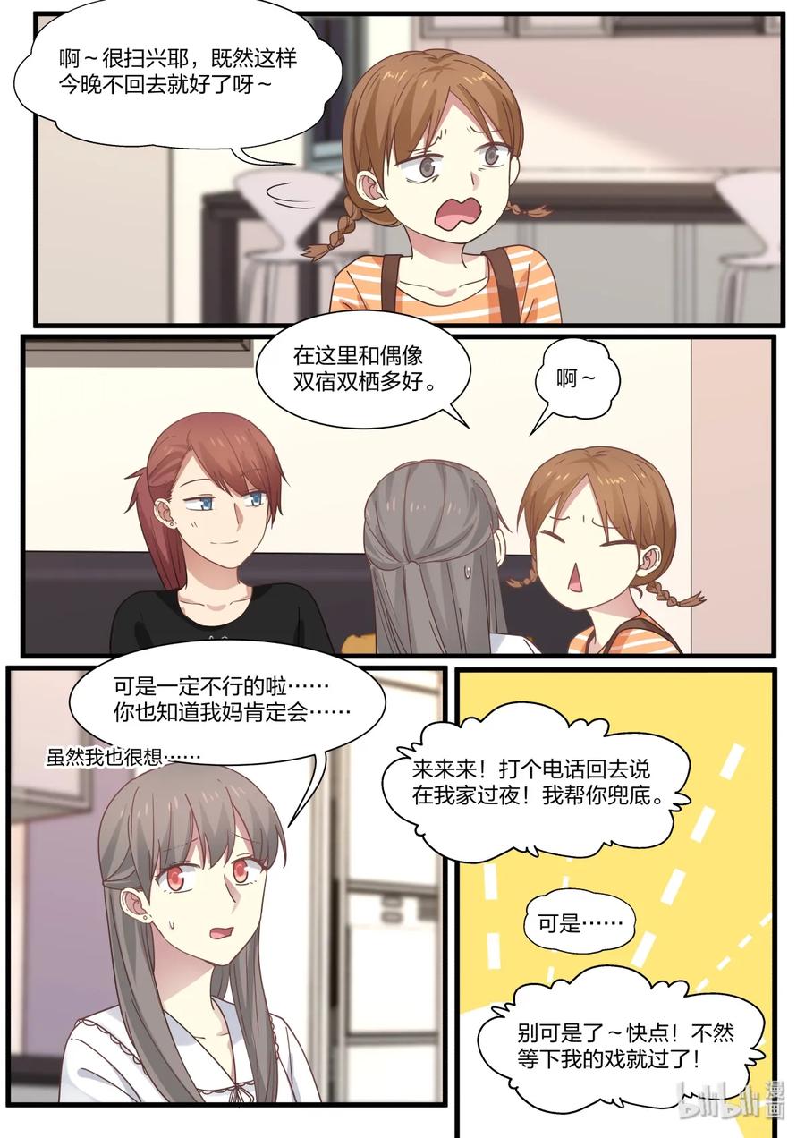 《LILY》S2·376 第6页
