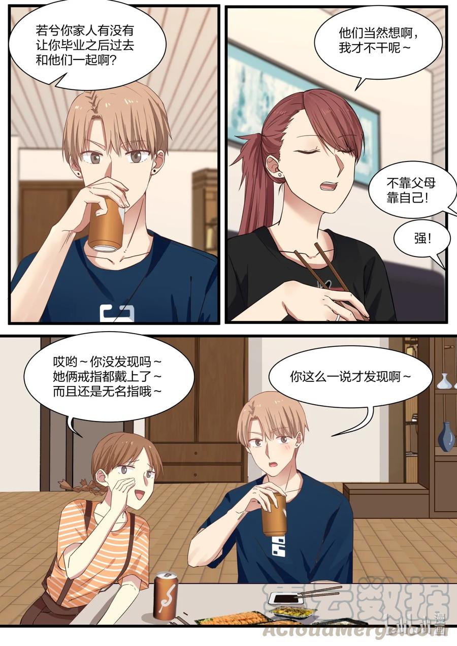 《LILY》S2·377 第5页