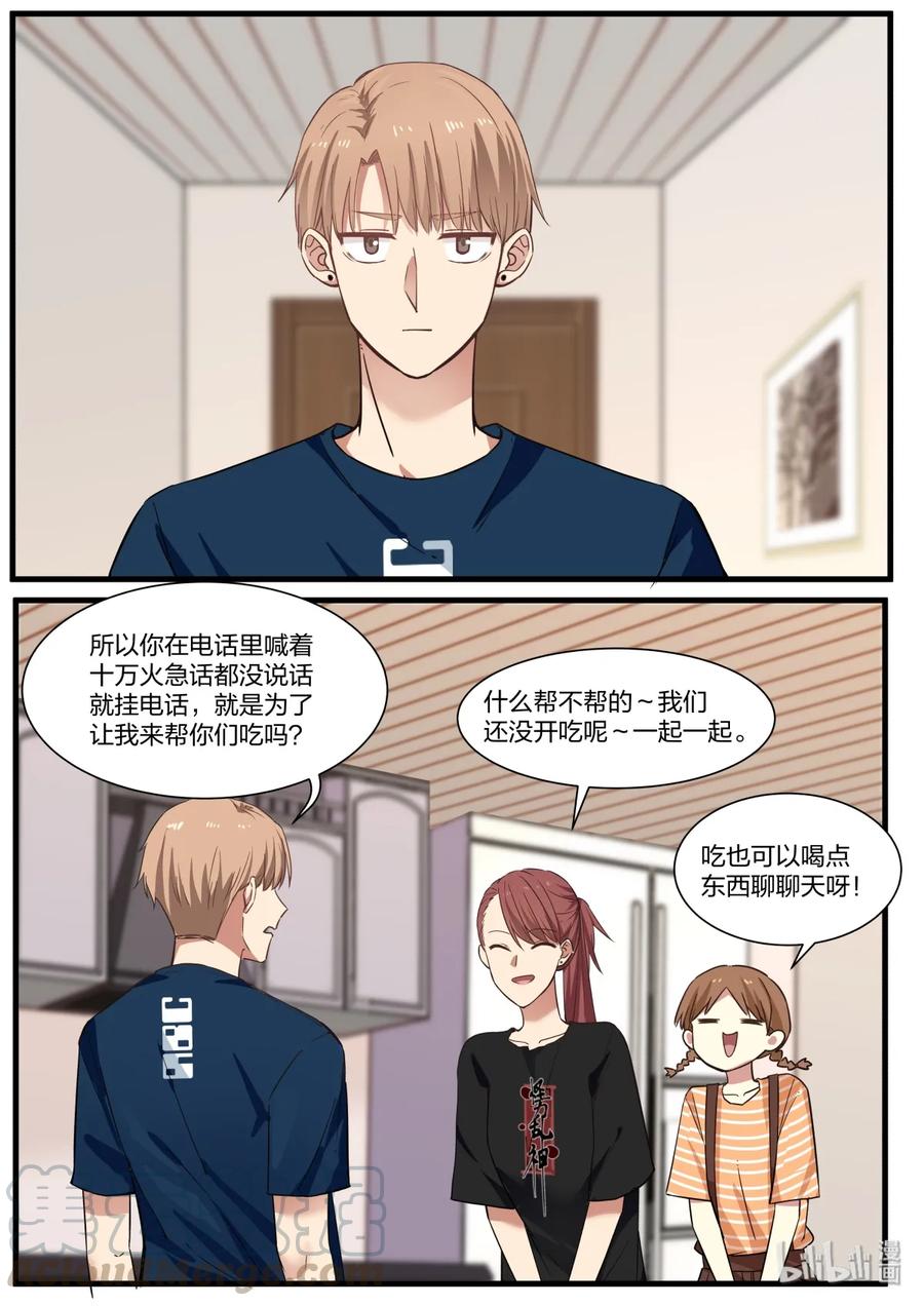 《LILY》S2·377 第3页