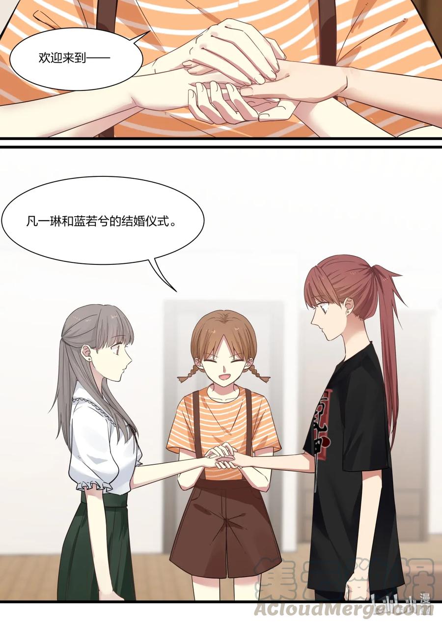 《LILY》S2·377 第9页