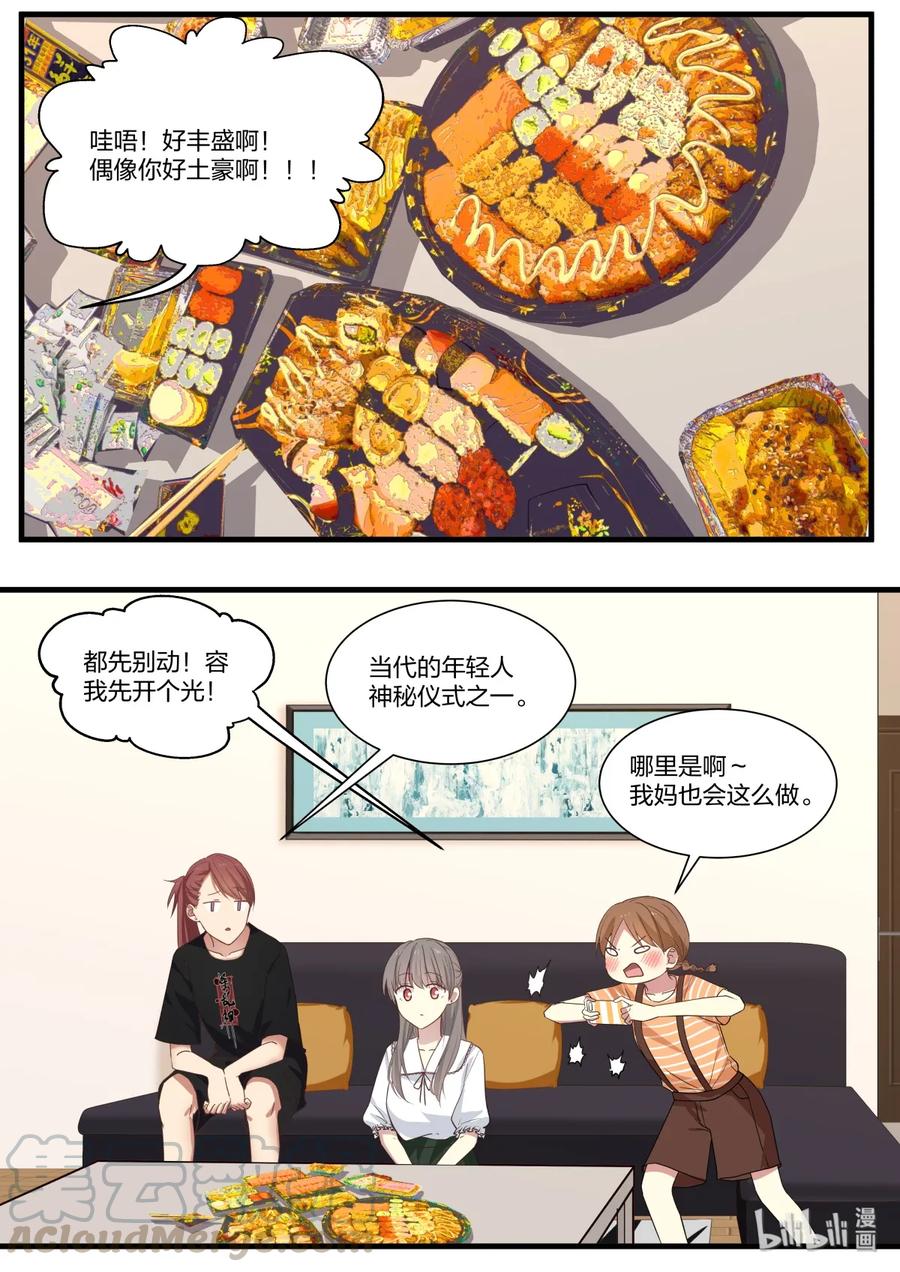 《LILY》S2·377 第1页