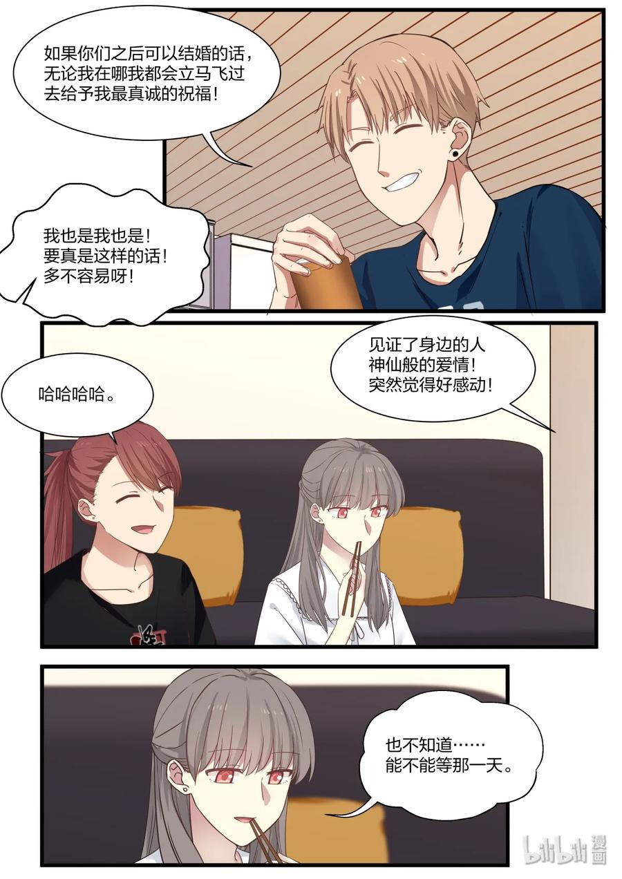 《LILY》S2·377 第6页