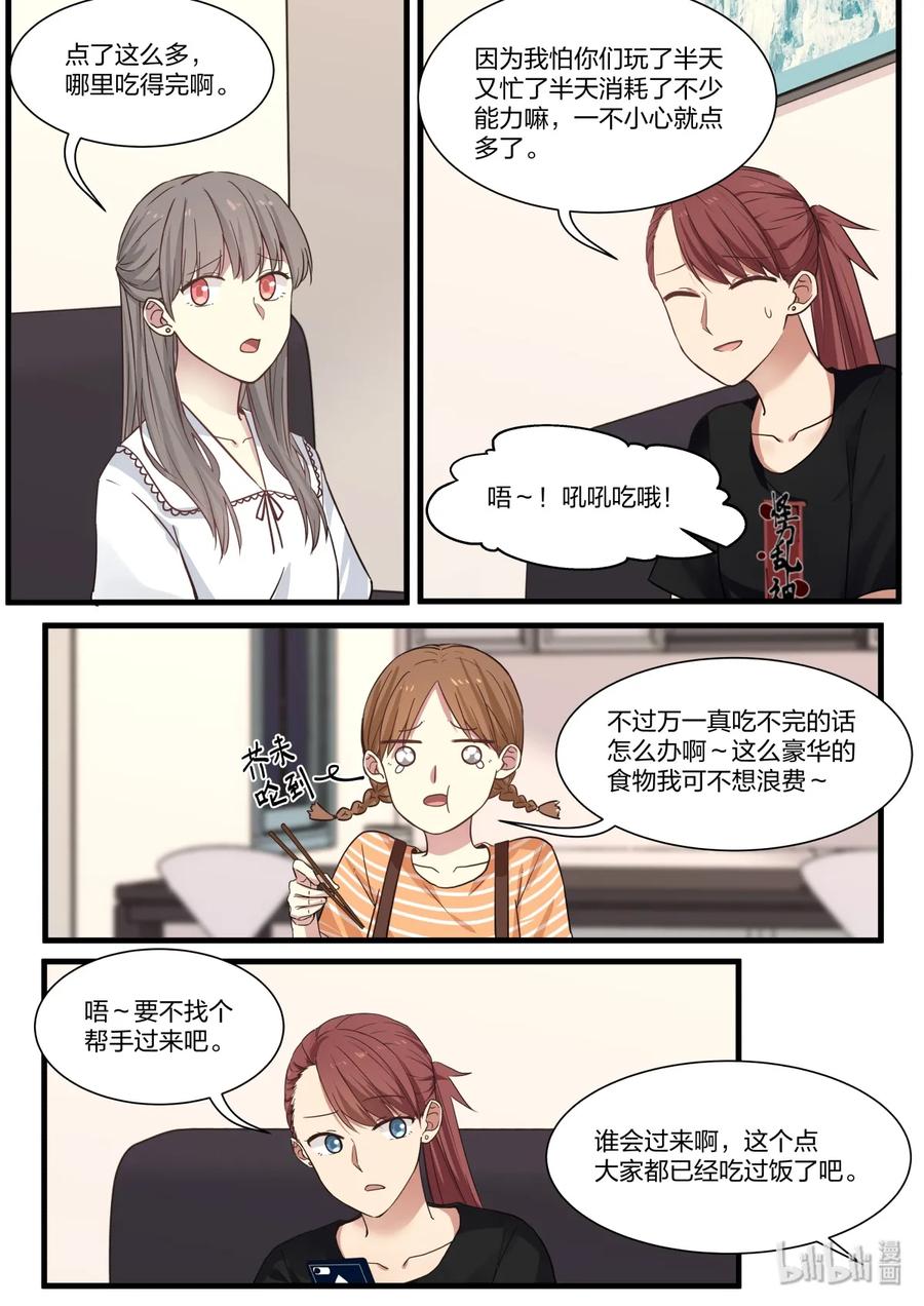《LILY》S2·377 第2页