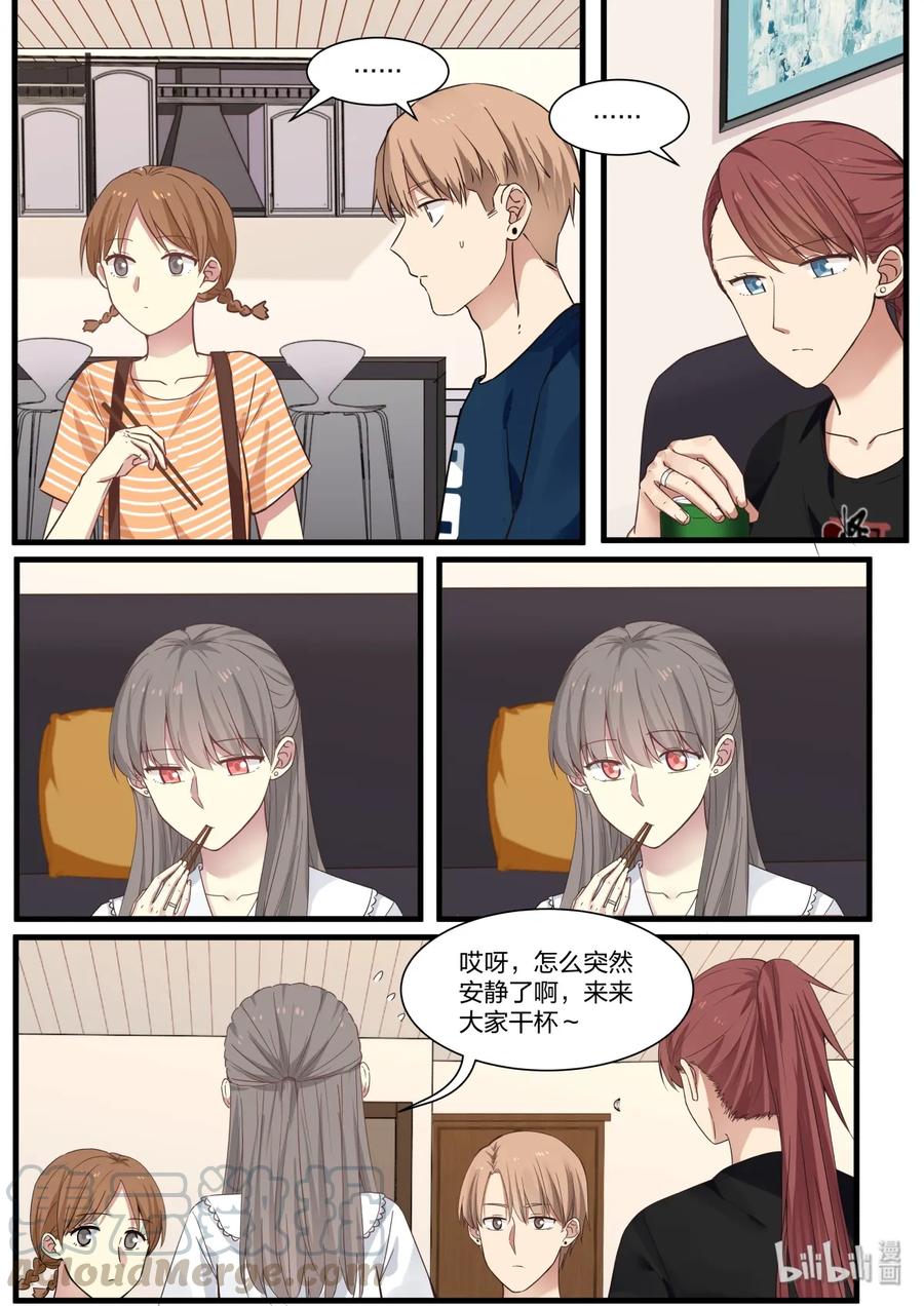《LILY》S2·377 第7页
