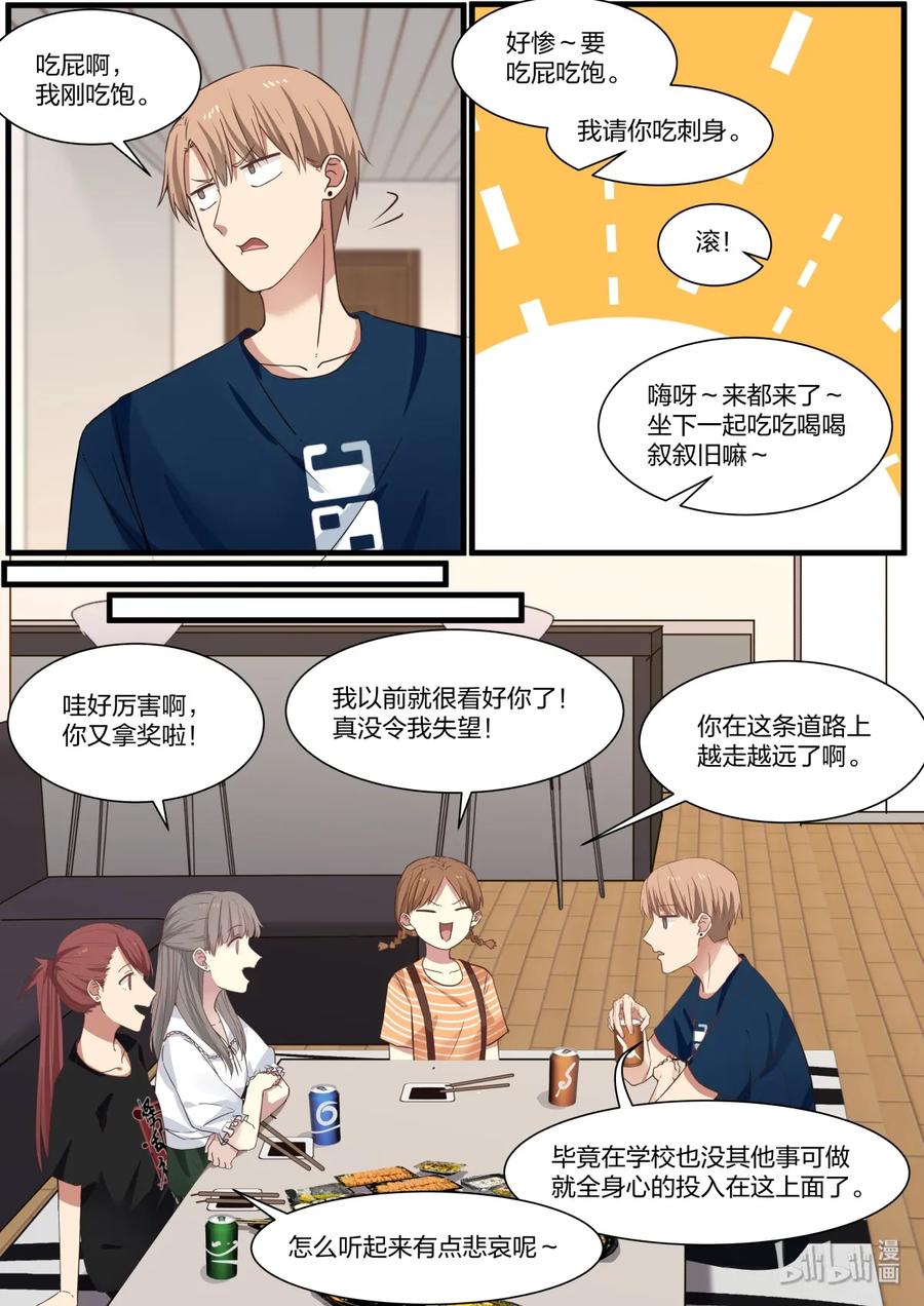 《LILY》S2·377 第4页