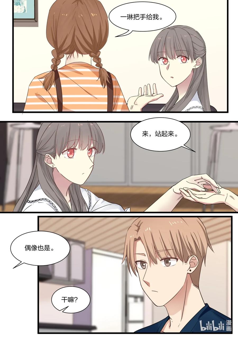 《LILY》S2·377 第8页
