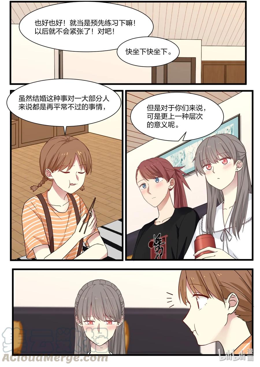 《LILY》S2·378 第7页