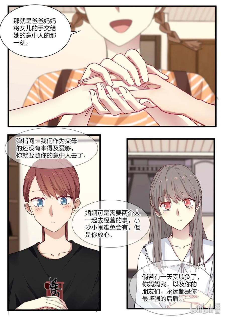 《LILY》S2·378 第2页