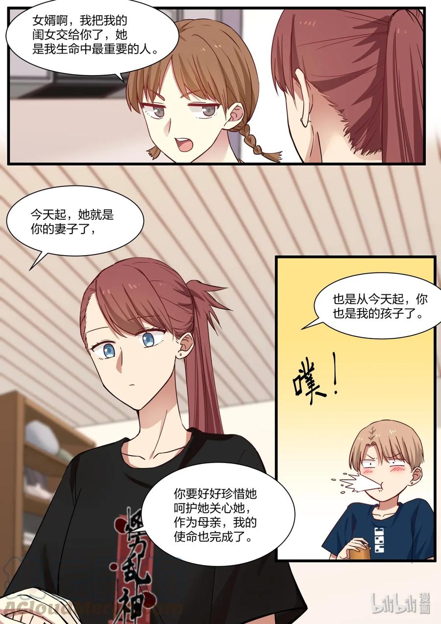 《LILY》S2·378 第3页