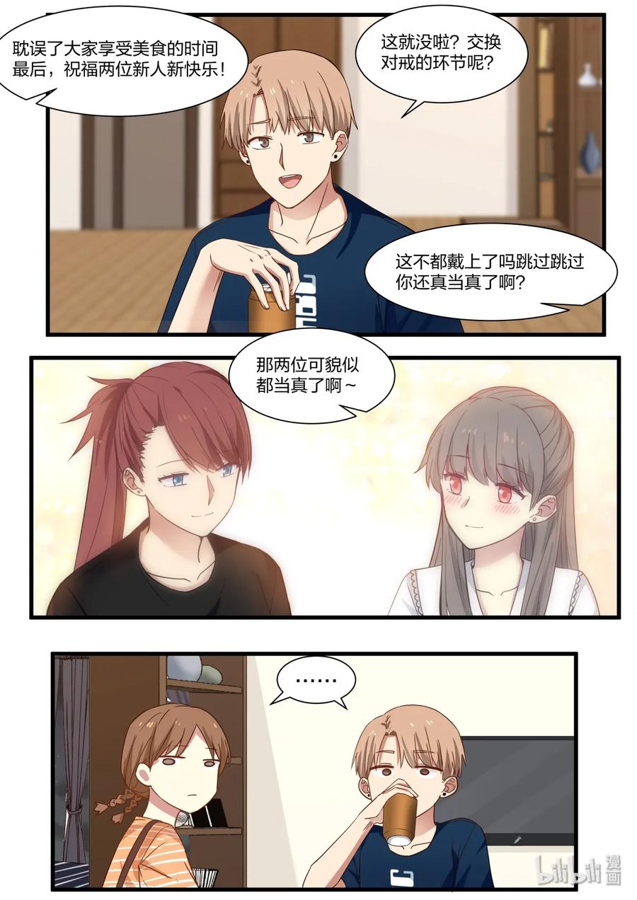 《LILY》S2·378 第6页
