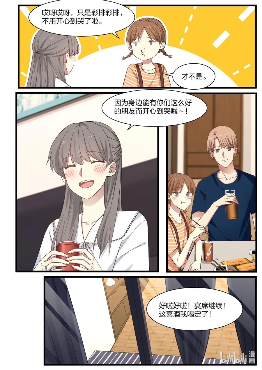《LILY》S2·378 第8页