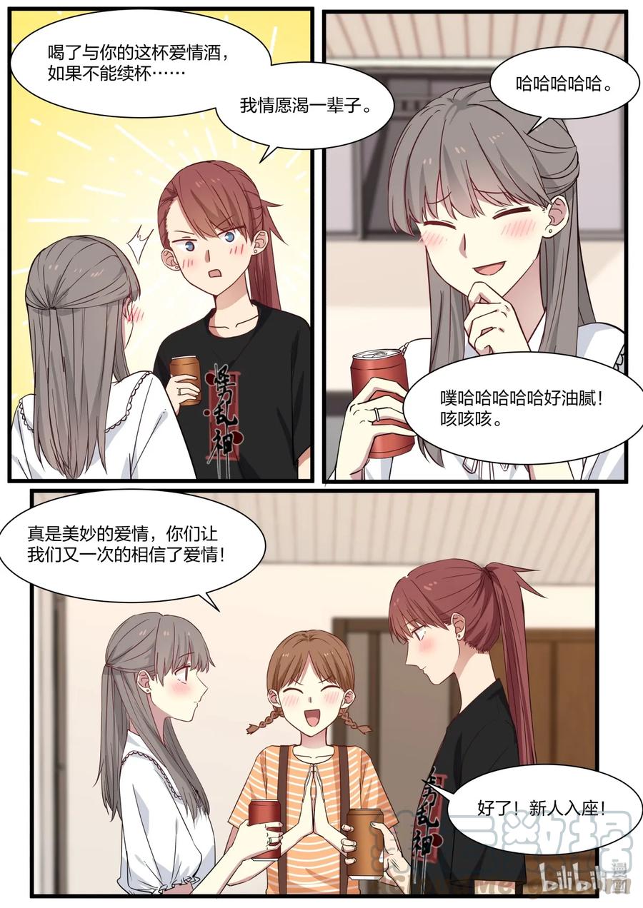 《LILY》S2·378 第5页