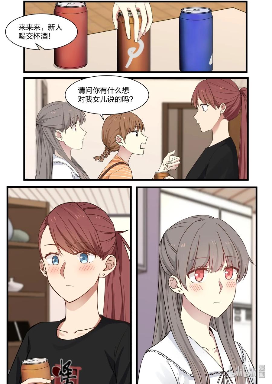 《LILY》S2·378 第4页