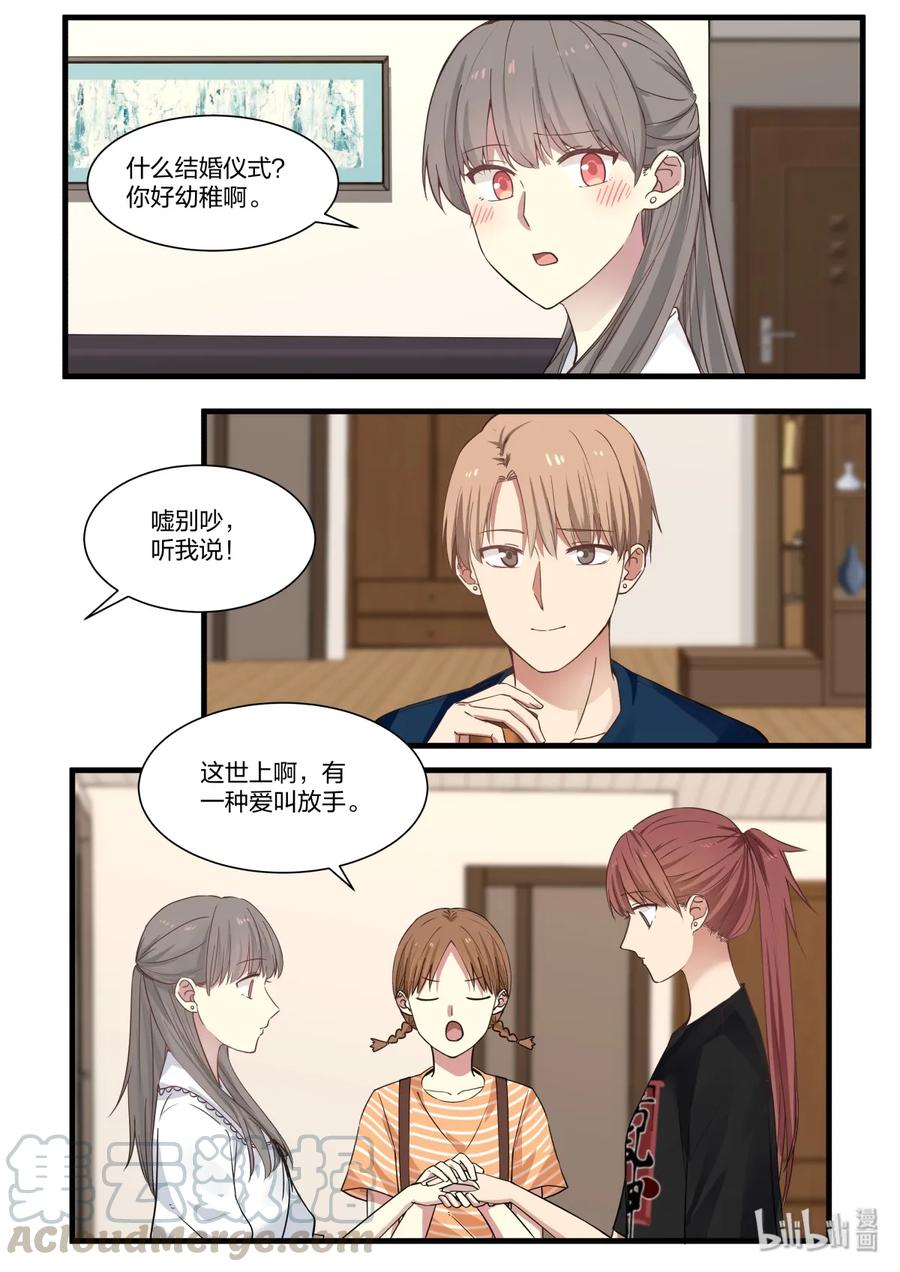 《LILY》S2·378 第1页