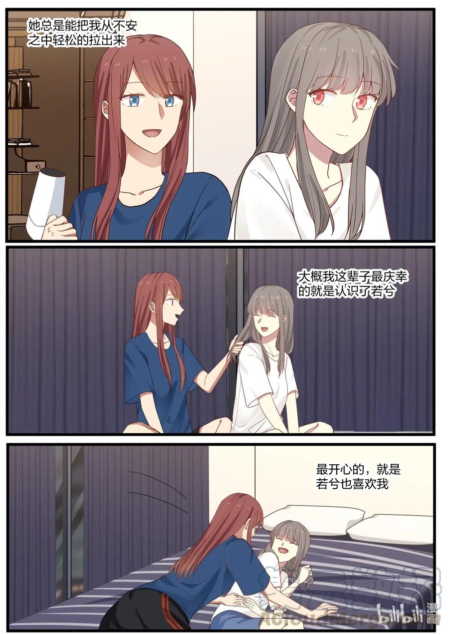 《LILY》S2·379 S2·379 第7页