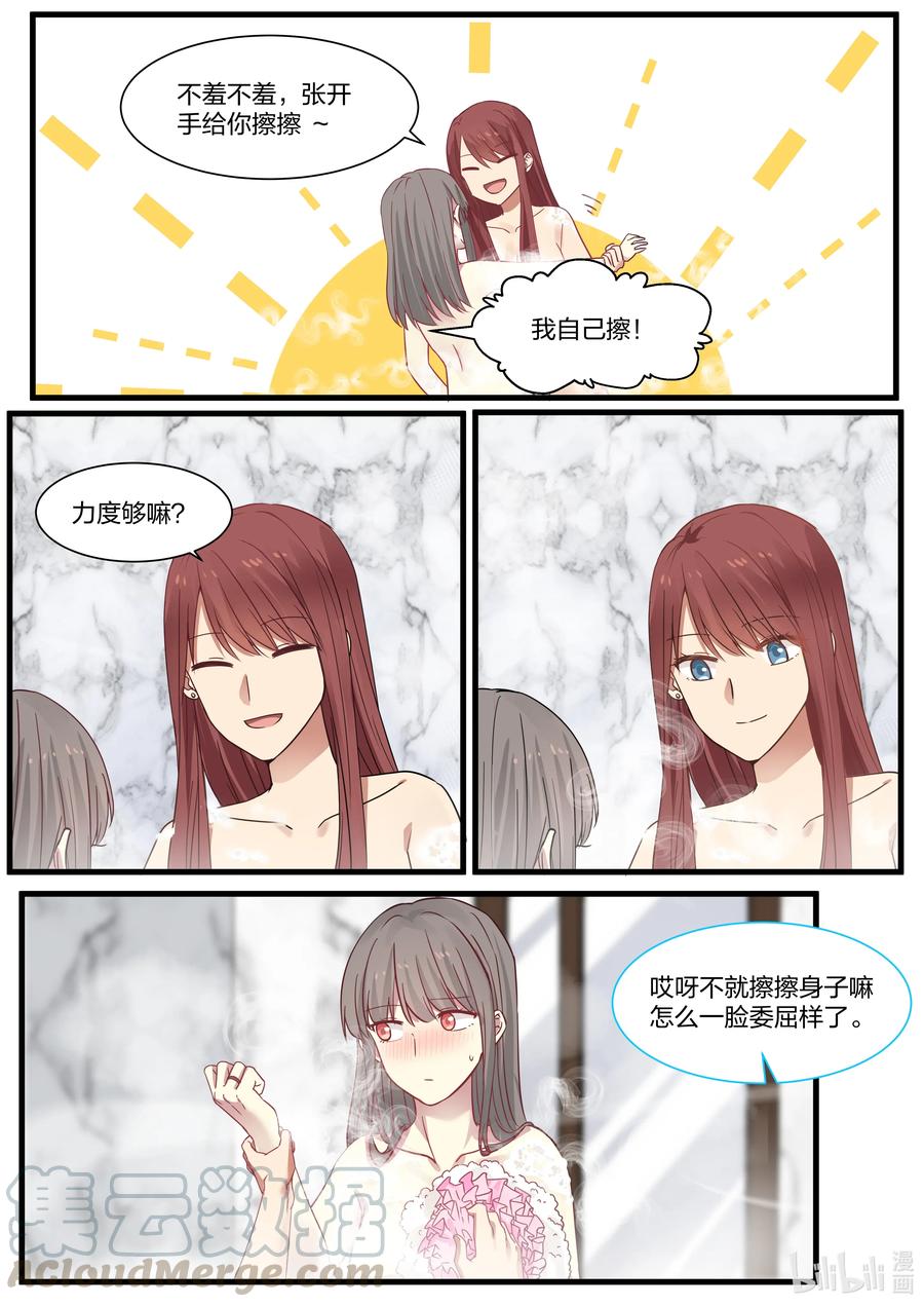 《LILY》S2·379 S2·379 第4页