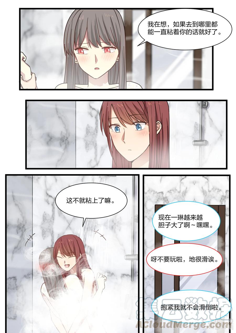 《LILY》S2·379 S2·379 第5页