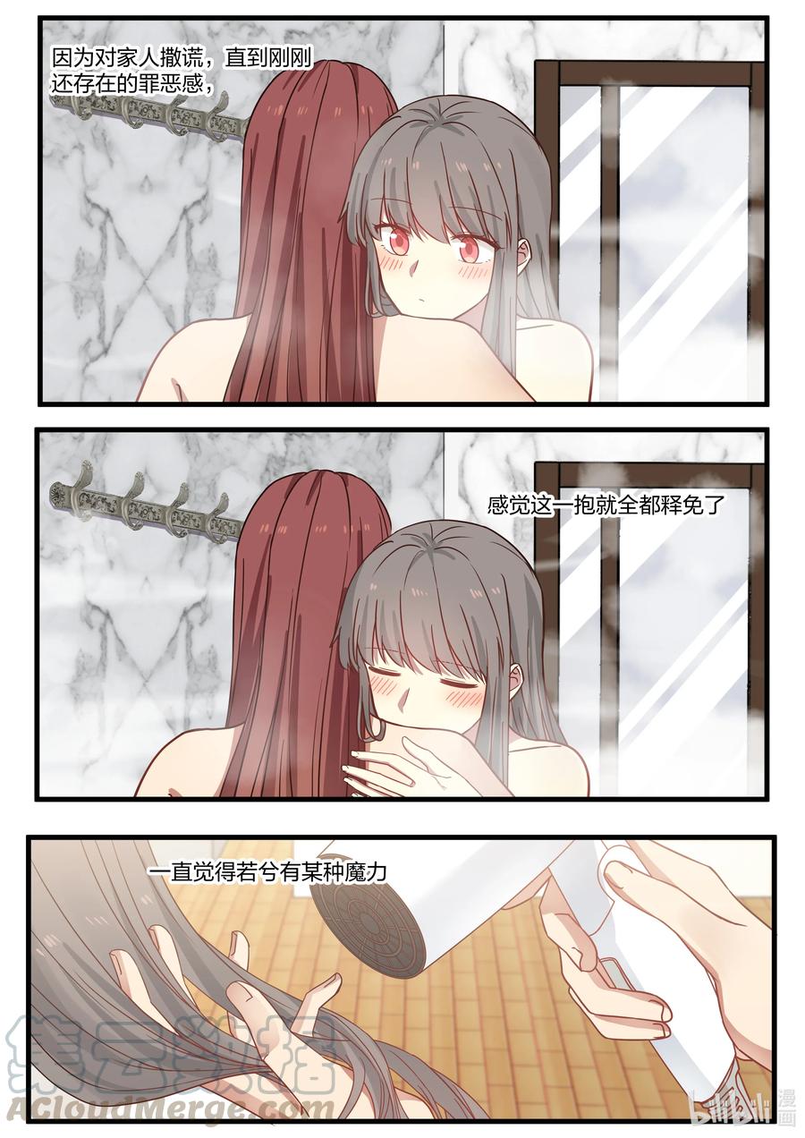 《LILY》S2·379 S2·379 第6页