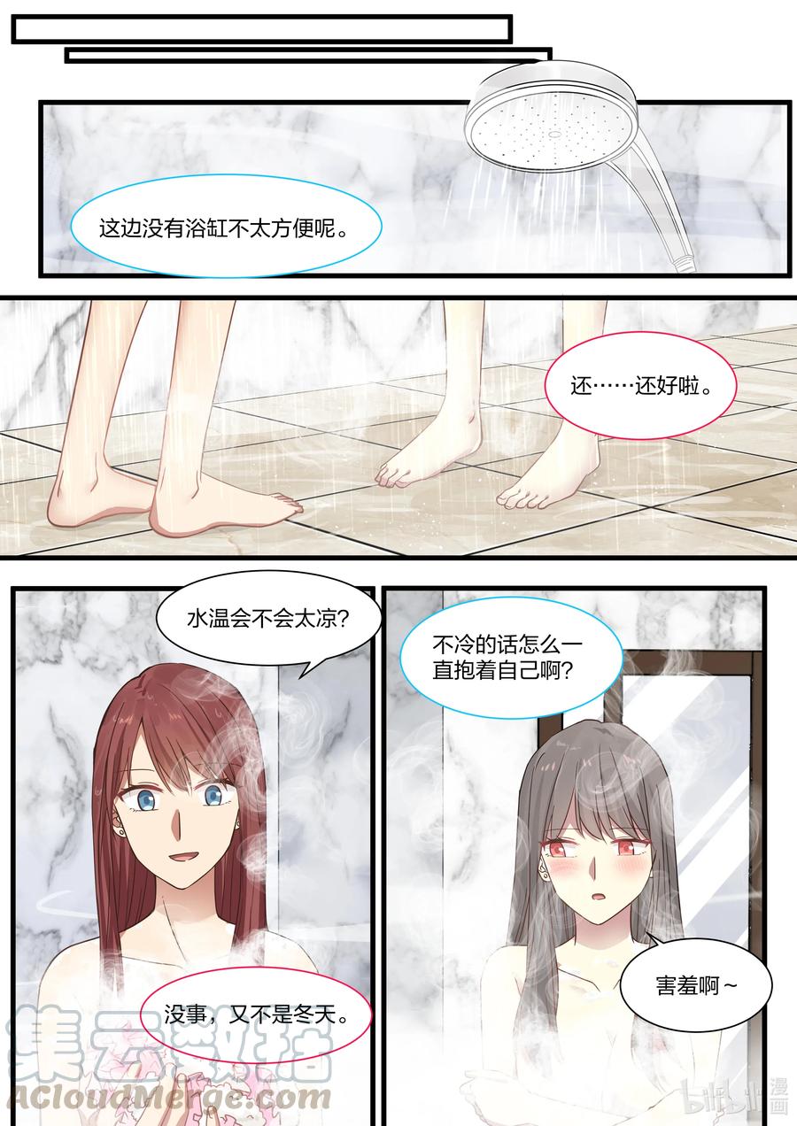 《LILY》S2·379 S2·379 第3页