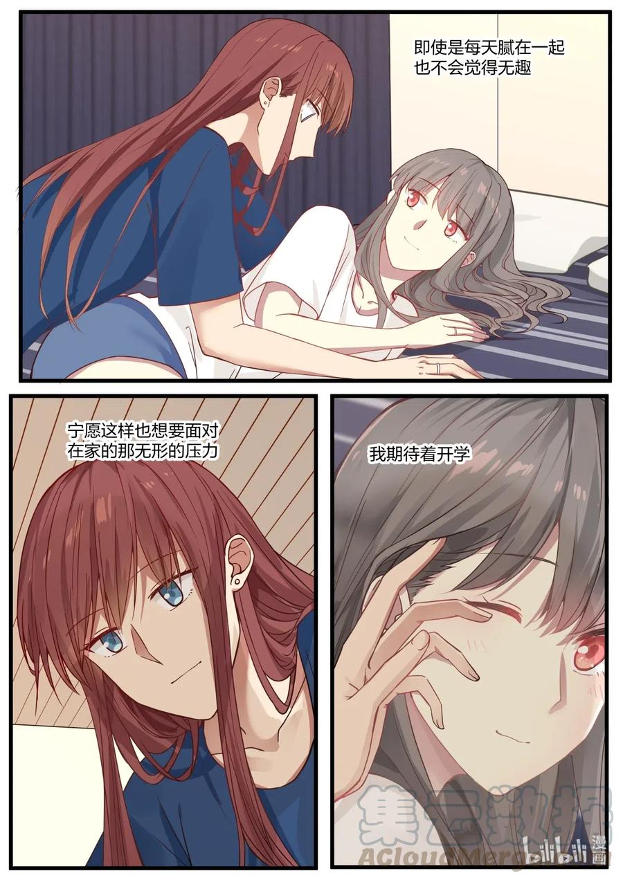 《LILY》S2·379 S2·379 第8页